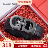 Caluom Kaiol品牌皮带男真皮自动扣男士腰带头层牛皮商务裤带情人节礼物送男友 可指定尺码/80146A枪色/专柜礼盒 115cm -130cm默认随机发出（可修剪）