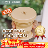 树可折叠水杯硅胶可折叠杯旅行漱口杯洗漱刷牙杯便携式食品级压缩杯子