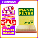 曼牌滤清器（MANNFILTER）空气滤芯格汽车保养专用配件适用于宝马 3系(F30  F35)320li 13-16款