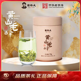 谢裕大绿茶黄山毛峰一级高山云雾茶叶品鉴小罐装30g茶叶