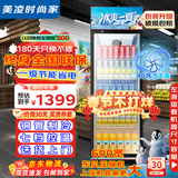 美凌时尚家【已补贴20%】大容量饮料柜商用冰柜直冷藏展示柜酒水纯风冷无霜保鲜柜超市玻璃门冰箱立式啤酒柜 大单门上机450升【纯风冷无霜丨加厚铜管】 【升级加厚纯铜管制冷丨东贝压缩机丨一级节能省电】