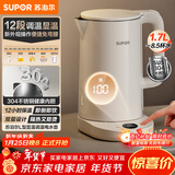 苏泊尔（SUPOR）电热水壶烧水壶 多段调温 自动断电保温  恒温水壶 304健康内胆 精控健康电水壶 SW-17J78A