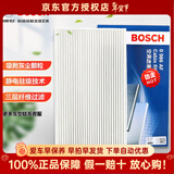 博世单效无纺布空调滤适用于 哈弗H1蓝标/C20R/C30R/凌傲/逸致/致炫