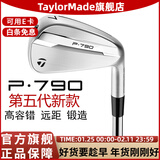 Taylormade泰勒梅高尔夫球杆铁杆组新款男女士P790五代&四代全新高容错铁杆 P790 NS950 轻钢R #4-P（7支）五代 全新P790铁杆组 高容错