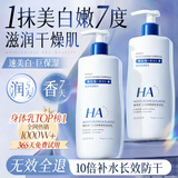 维特丝美白身体乳男女士皮肤干燥止痒润肤持久留香72小时香体保湿润肤乳