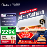 美的空调 酷省电二代 大1匹新一级能效变频冷暖 纯铜管 2026款小房间空调挂机 国家补贴 KFR-26GW/KS2