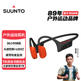 SUUNTO颂拓WING2 【重磅新品】专业运动骨传导蓝牙耳机户外跑步骑行无线挂脖开放式不入耳长续航 赤焰橙