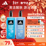 阿迪达斯（adidas）男士沐浴露洗发水洗面奶三效合一游泳去氯运动后舒缓热情套装1.2L
