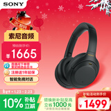 索尼（SONY）WH-1000XM4【政府补贴】无线智能降噪 头戴蓝牙耳机 蓝牙5.0（1000XM3升级款）黑色 新年礼物 元旦