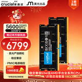 英睿达（crucial）64GB（32GB×2）套装 DDR5 5600频率 笔记本内存条 美光（原镁光）原厂颗粒 AI电脑配件