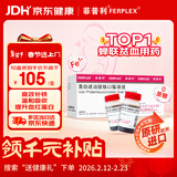 10盒装【原研进口】菲普利 蛋白琥珀酸铁口服溶液 15ml:40mg*10支/盒