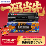 添彩适用惠普m1136硒鼓88a硒鼓388a硒鼓hp m126a cc388a p1108 p1106 p1008 m128fn p1007 m1213nf打印机墨盒mfp