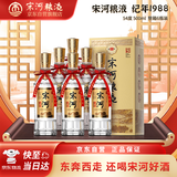 宋河粮液 纪年1988 浓香型白酒 54度 500ml*6瓶整箱装 送礼