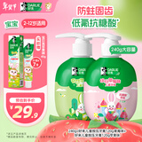DARLIE好来(原黑人)按压儿童牙膏套装2-3-6-12岁苹果+草莓240g 含氟防蛀