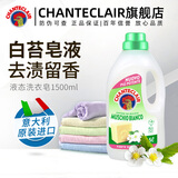 大公鸡管家（CHANTE CLAIR）意大利进口 液态洗衣皂洗衣液 衣物洗涤剂 低泡易漂洗温和不伤手 白苔香洗衣液1500ml