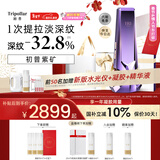 Tripollar【礼盒版】初普紫矿VX3提拉紧致家用美容仪面部脸部提拉神器法令纹生日礼物女保价国补新年礼物