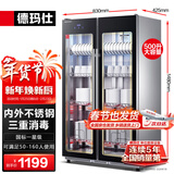 德玛仕（DEMASHI）商用消毒柜 双开门星级消毒柜烘干酒店餐饮饭店厨房食堂学校用茶水餐具杯子碗筷柜商用立式大容量 500L丨内外不锈钢+定时丨供50-160人