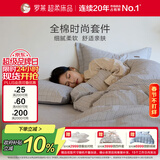 罗莱家纺100%纯棉抗菌四件套全棉床上用品 220*250cm京东定制款