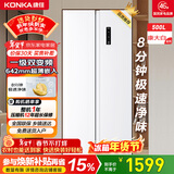 康佳500升对开门冰箱变频一级能效8分钟净味超薄风冷无霜大容量双循环家用白色5GW50JFB国家补贴
