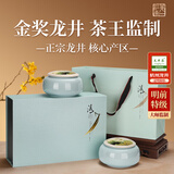 第一江南绿茶龙井特级200g新茶明前茶叶礼盒装清心年货高端送人礼品