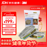 3M自吸过滤式过滤元件过滤盒6006CN多用气体滤毒盒双盒