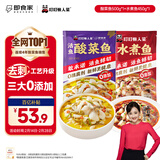 叮叮懒人菜x即食家 0添加酸菜鱼500g+麻辣水煮鱼450g 净重950g 年货