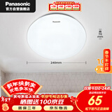 松下（Panasonic）吸顶灯卧室书房餐厅高显色12瓦led吸顶灯HHXC1210L
