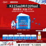 科颜氏（Kiehl's）高保湿果冻面霜清爽版125ml控油补水护肤品 新年礼物