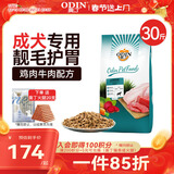 奥丁（ODIN）狗粮 大中小型成犬专用泰迪金毛哈士奇德牧通用型 成犬犬粮15kg