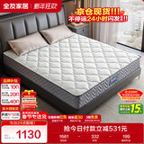 全友家居 进口天然乳胶床垫1.8米x2米独立袋装弹簧环保床垫子软硬适中