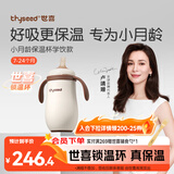世喜婴儿保温杯幼儿小月龄316L不锈钢吸管学饮水杯外出保温奶瓶幼儿园