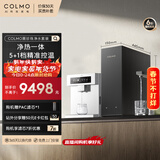 COLMO黑珍珠净水器套装RC119+DA06厨下式净热一体机 家用厨房加热即热直饮一体机 0阻垢剂RO反渗透