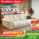 狄普云浪沙发全可拆洗布艺沙发客厅小户型家用三人位2.68米沙发白云浪