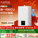 能率（NORITZ）【慧心·小自在】 16升燃气热水器 天然气  卧室级静音 精控恒温  银离子抑菌 小尺寸16EX31FEX 