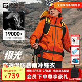 探路者（TOREAD）【极光Hyper】机能冲锋衣三合一户外登山服防风防水抓绒外套秋冬 男款-日光橙-TAWWBN91780 L