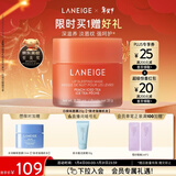 兰芝保湿修护唇膜白桃味20g舒缓去角质淡化唇纹情人节礼物送女友