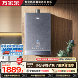 万家乐【养肤浴RL9·零冷水增压款】16升天然气富锶矿泉洗出好肌肤即开即热水伺服以旧换新燃气热水器