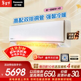 松下空调飓能星1.5匹新一级能效省电变频挂机原装压缩机铜管 母婴级除菌健康风国家补贴CS-CA35K410NQ