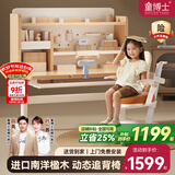 童博士儿童学习桌椅套装实木可升降写字桌小学生书桌课桌椅子阳光桌C12 1米实木桌套装+20cm追背椅 赠学习大礼包