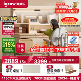 爱果乐咖啡猫2.0儿童学习桌书桌椅套装写字桌专用3-18岁双光源集成护眼