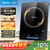 美的（Midea）家用电磁炉大火力隐藏风机4D防水匀火智能火锅2200W猛火电磁灶CCL2203【配汤锅+炒锅】
