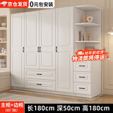 旺府美居【包安装】衣柜卧室平开门欧式简易家用多门收纳储物大衣橱 长140高180深50主柜+边柜【四门】