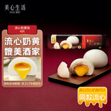 美心生活（MX Life）流心奶黄包152g/4只装 粤式美味早八早餐 包子面点春节年货