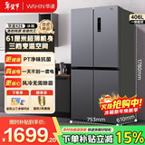 美的出品华凌冰箱双开门四开门一级能效双变频十字对开门双循环风冷家用冰箱国家补贴以旧换新 406L超薄可嵌入 | 双变频净味