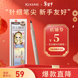 奇士美（kiss me）花盈美蔻持久精细丝滑眼线液笔01茶棕色(极细笔尖 情人节礼物)