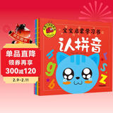 大图大字我爱读-宝宝启蒙学习书-认拼音-认汉字-学数学-认字母（4册）幼儿儿童故事书幼儿园一二年级课外阅读阅读拼音睡前读物