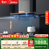 美的（Midea）烟灶套装欧式抽油烟机燃气灶22立方大吸力自净洗T36+Q330天然气[套装商品]
