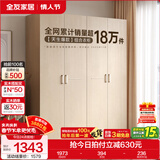全友家居成品现代简约风大衣柜顶柜组合家用卧室家具柜子衣橱 【白橡木色】1.6m四门衣柜 多规格灵活组合+科学分区收纳