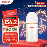 贝亲（Pigeon）PPSU宽口径防胀气奶瓶240ml M号奶嘴 3个月+ AA191