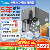 美的（Midea）冰魔方Max冰块加热净水器即热直饮一体家用饮水机矿泉水自来水过滤四季全能台式免安装JLB3799T-RO